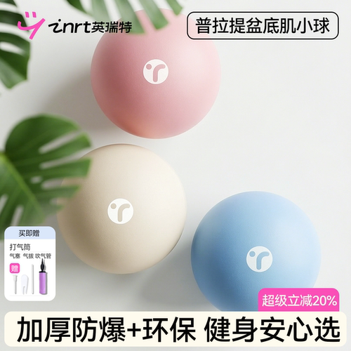 【盆底肌小球】加厚防爆更安心