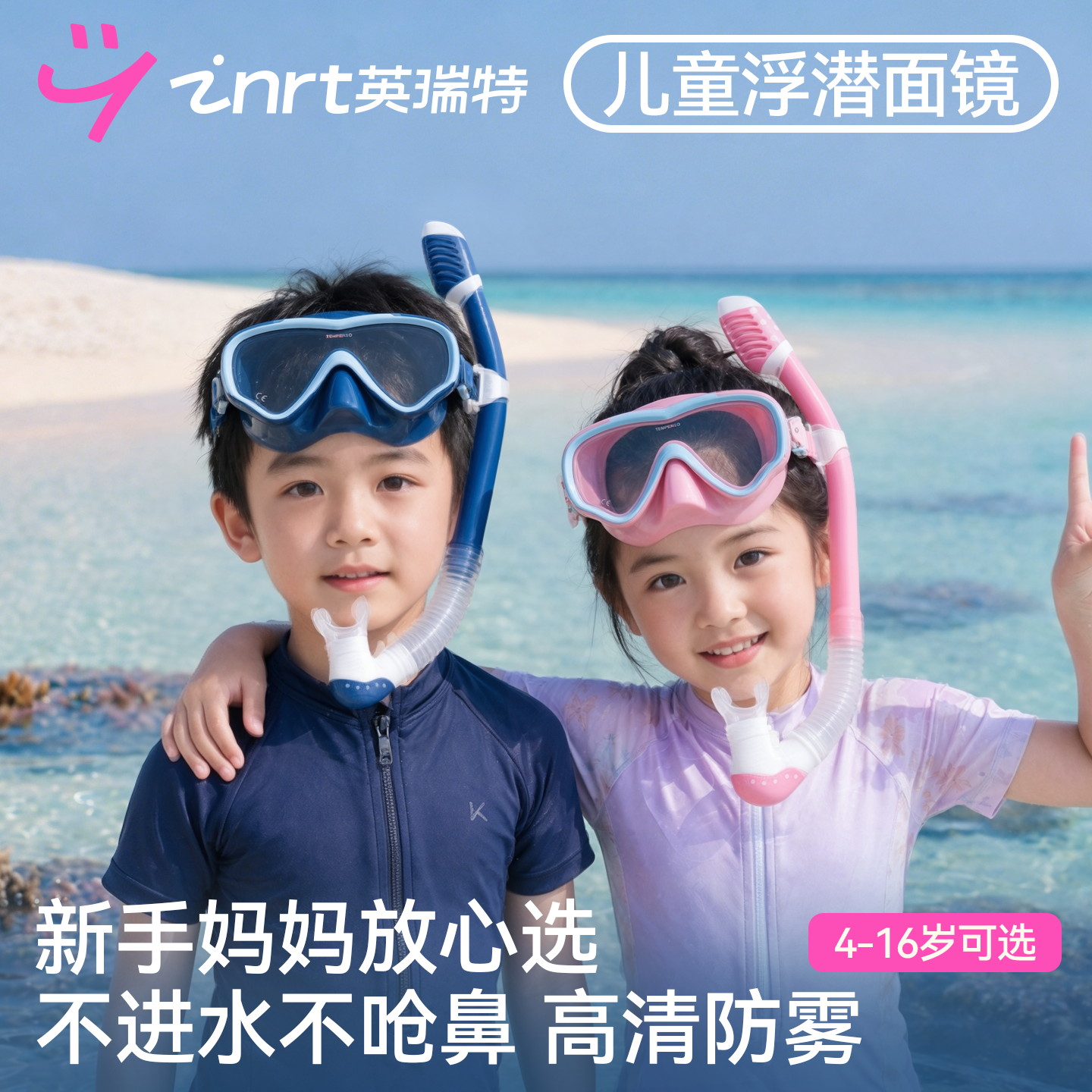 儿童浮潜面镜高清防水防雾