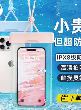 手机防水袋可触屏游泳水下拍照手机套泡温泉潜水包密封专用手机袋