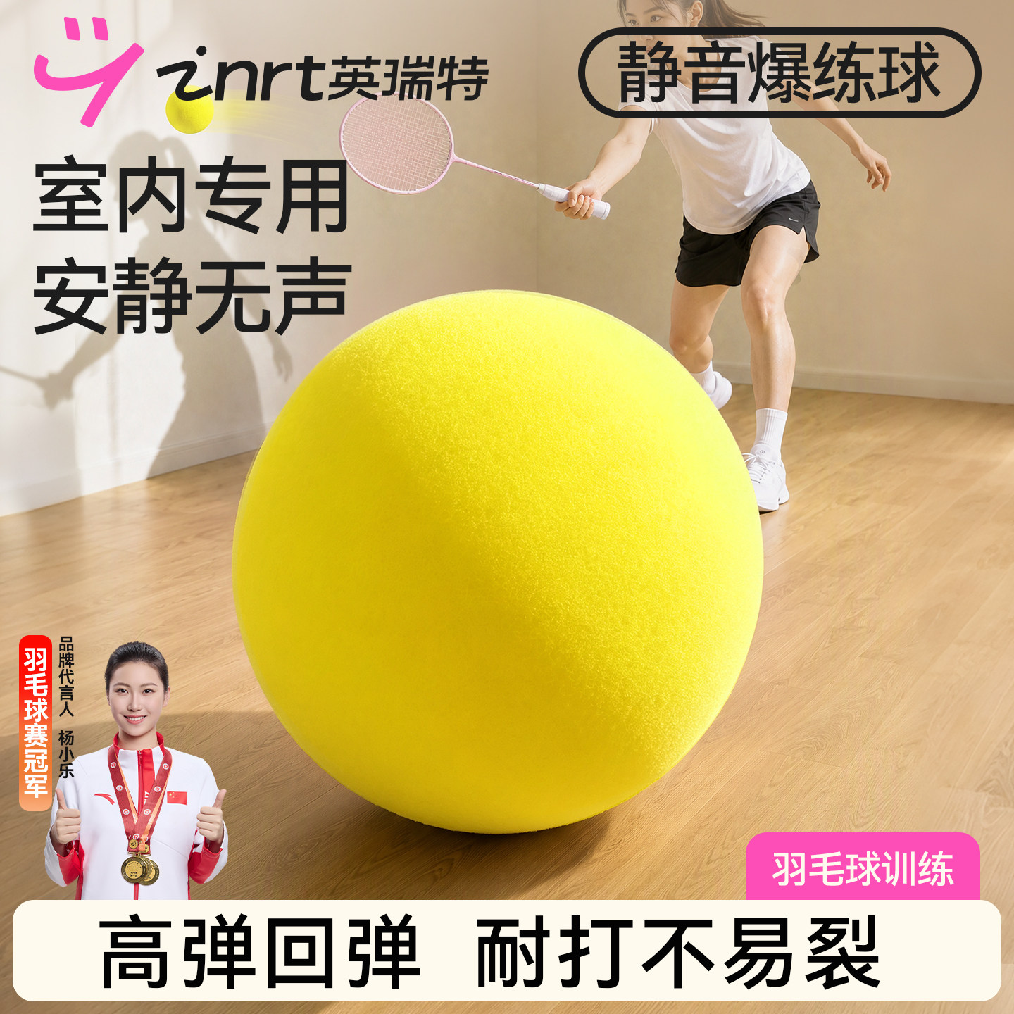 专业耐打羽毛球回弹训练球图片