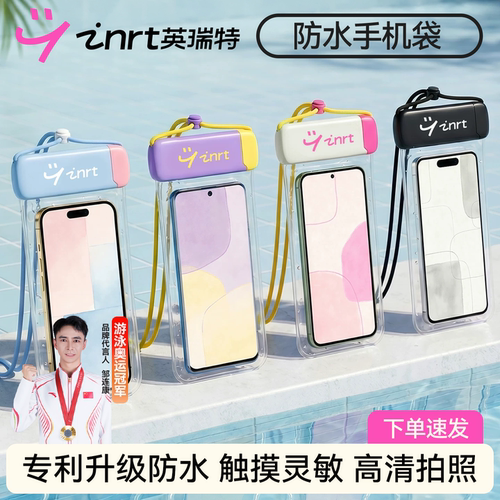手机防水袋漂流水上乐园海边