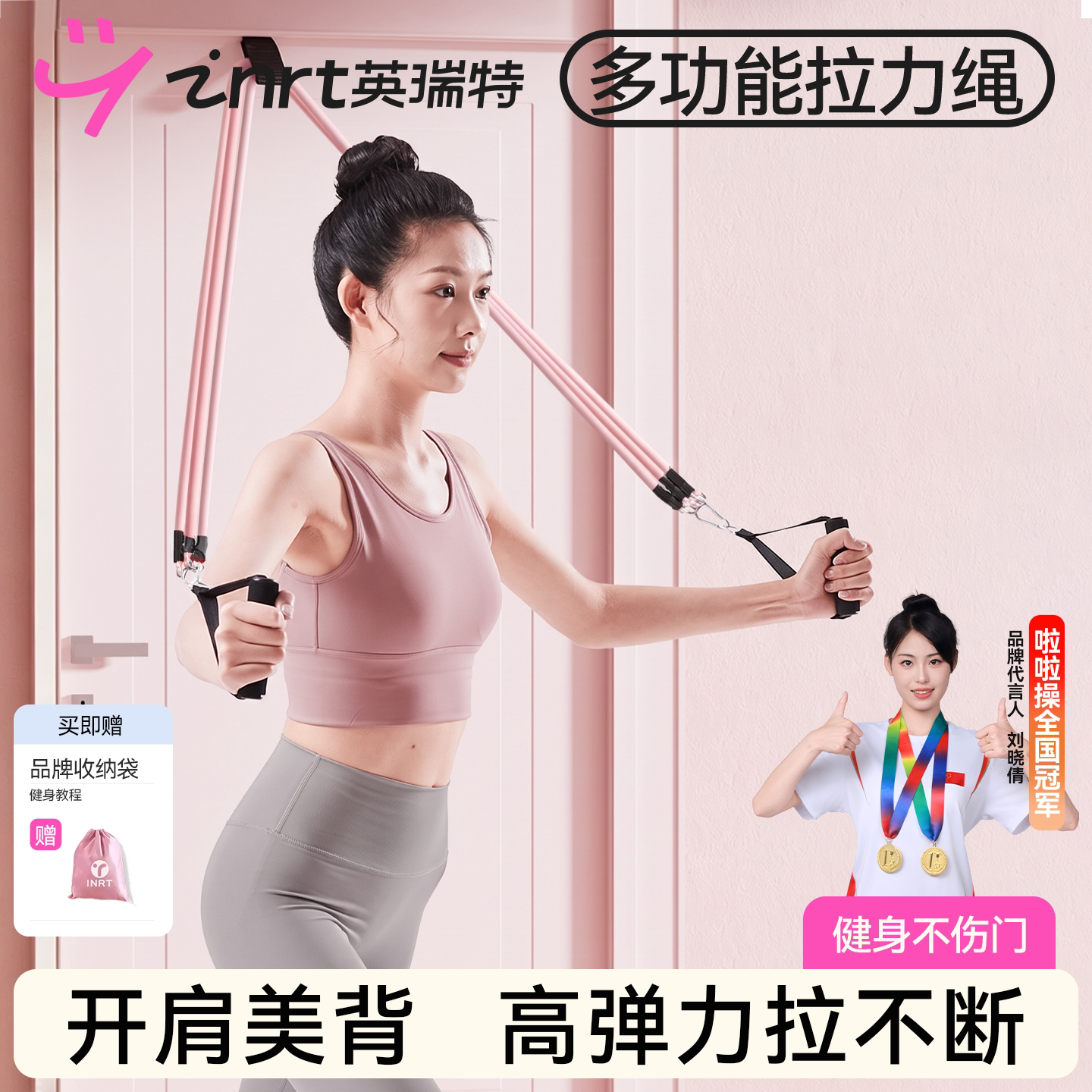 居家练背拉力绳挂门后背拉伸器										