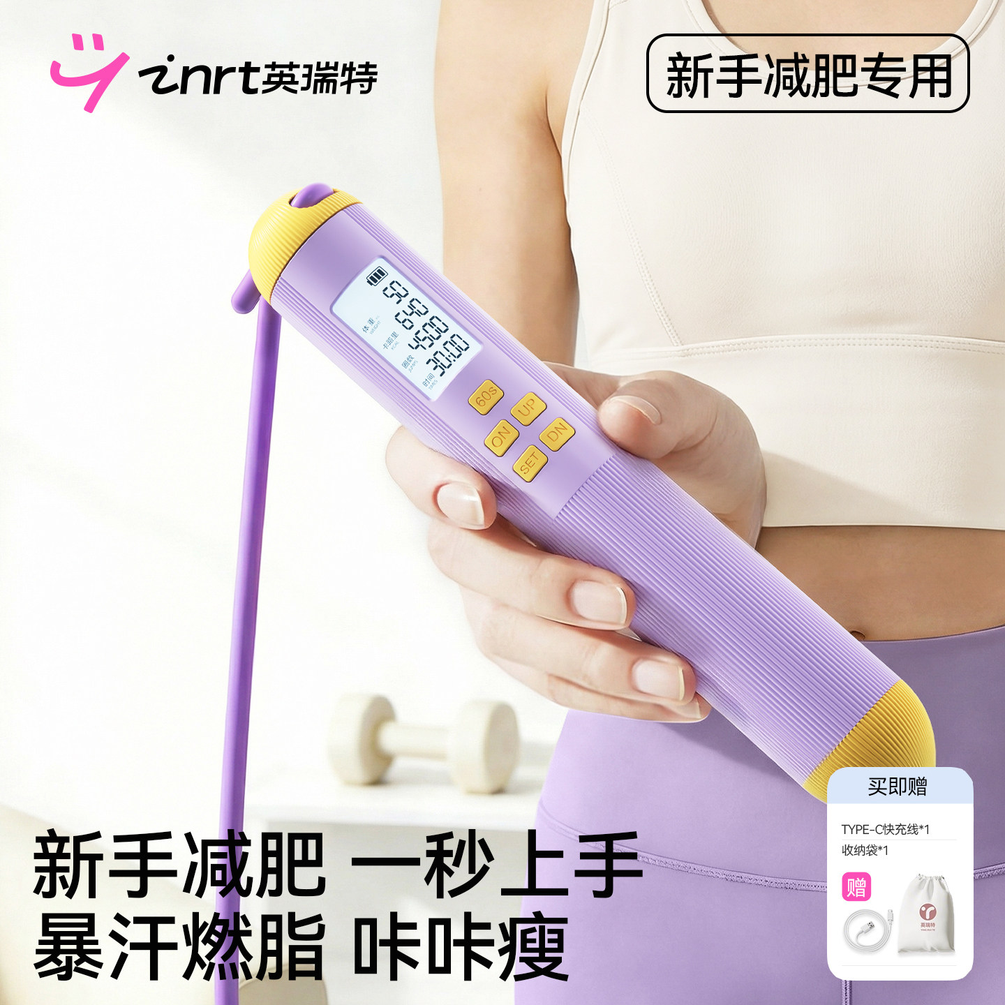 跳绳减肥专用成人专业燃脂女生减肥运动智能计数女士大人有绳负重