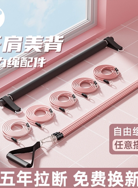 高位下拉家用多功能拉力绳配件