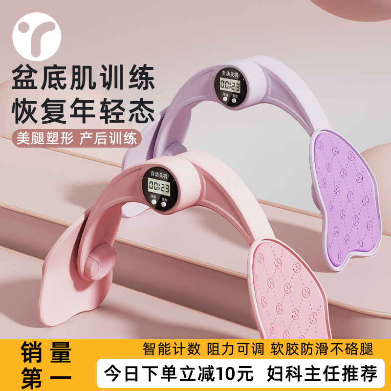 【紧致瘦腿】盆底肌训练夹腿运动