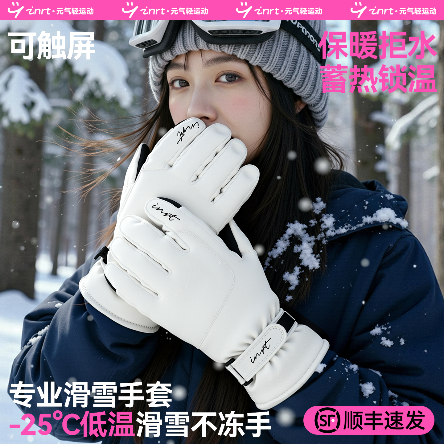 滑雪手套单板闷子专业防水保暖防寒加绒触屏专用护具五指登山男女,户外/登山/野营/旅行用品,滑雪手套,淘宝优惠券,粉丝福利购,淘宝优惠卷