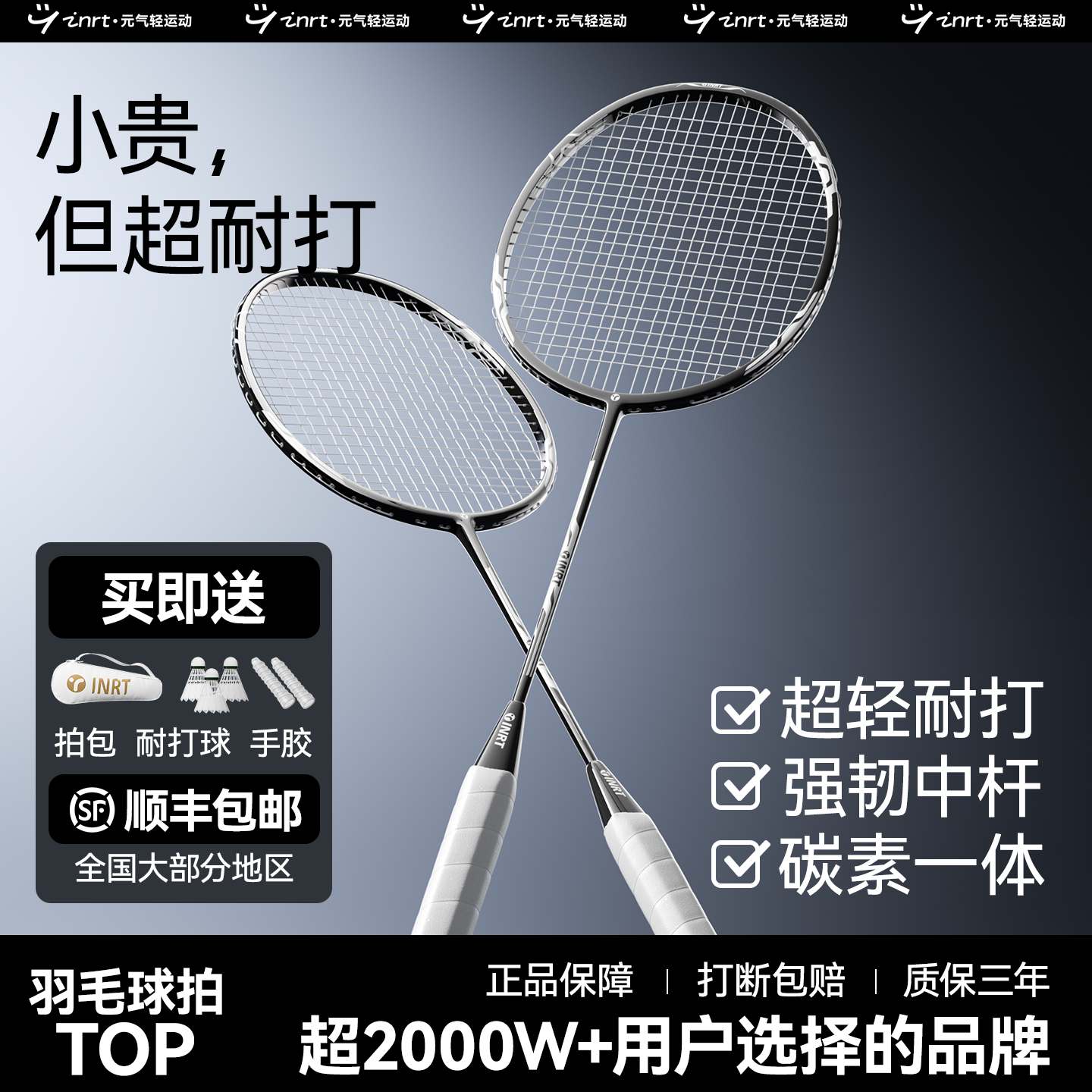 碳素一体攻守兼备官方正品羽毛拍