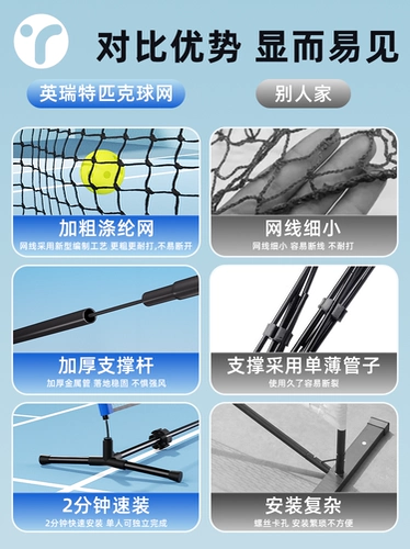 Сетка для пиклбола, портативная подставка, мобильная сетка для пиклбола, уличная, для родителей и детей, бытовая, простая, простая сетка для пиклбола