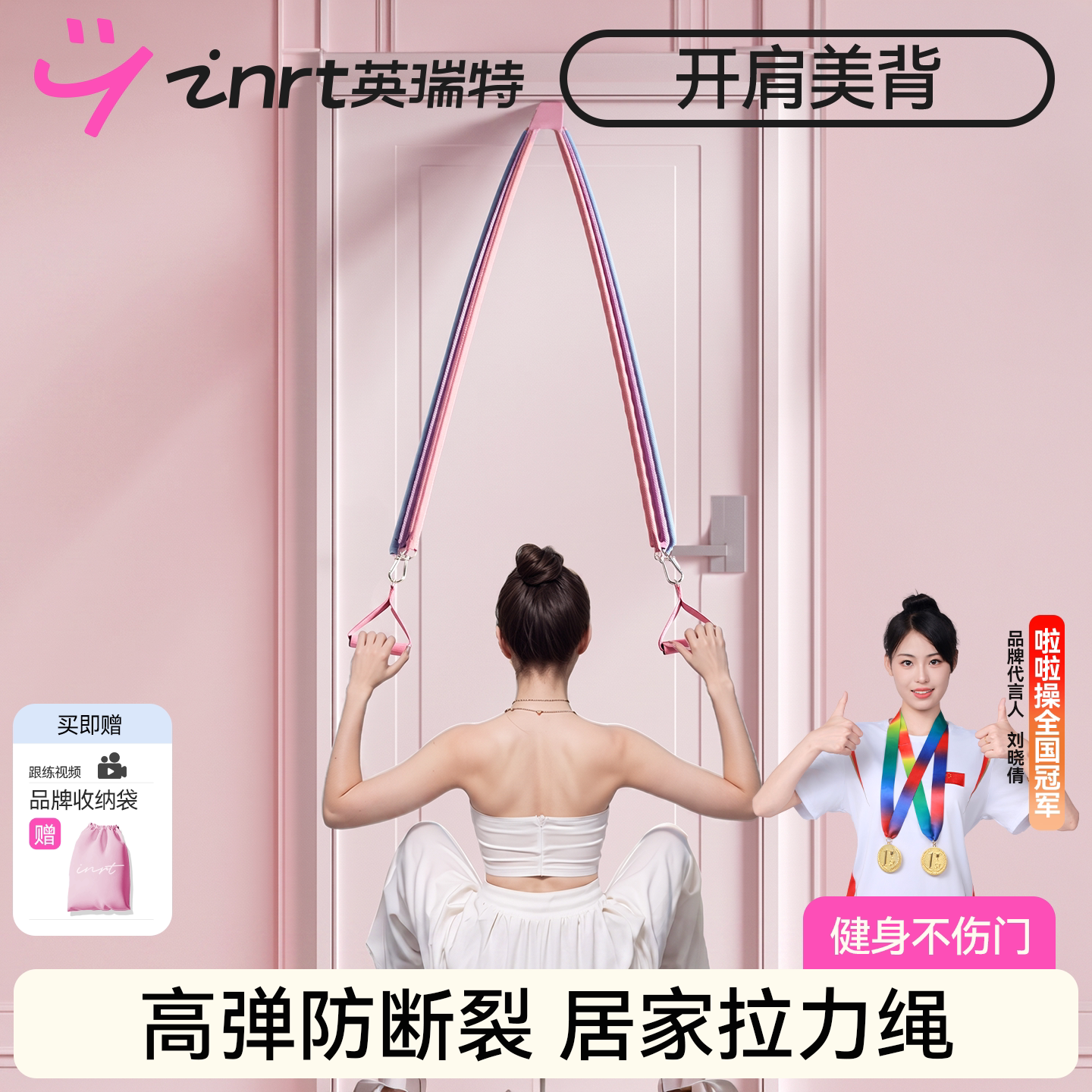 居家高位下拉开肩美背拉力绳图片