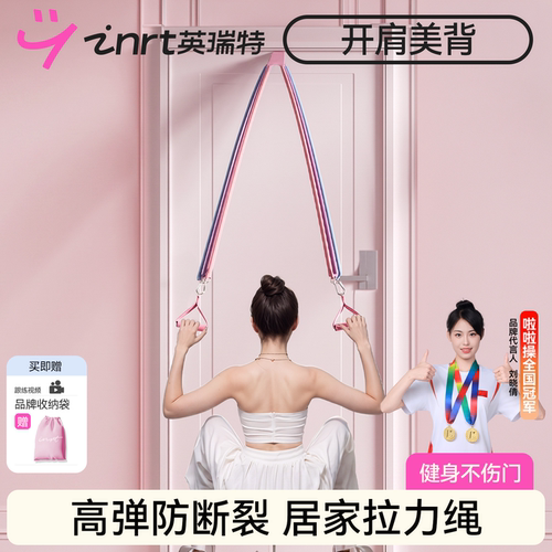 居家高位下拉开肩美背拉力绳