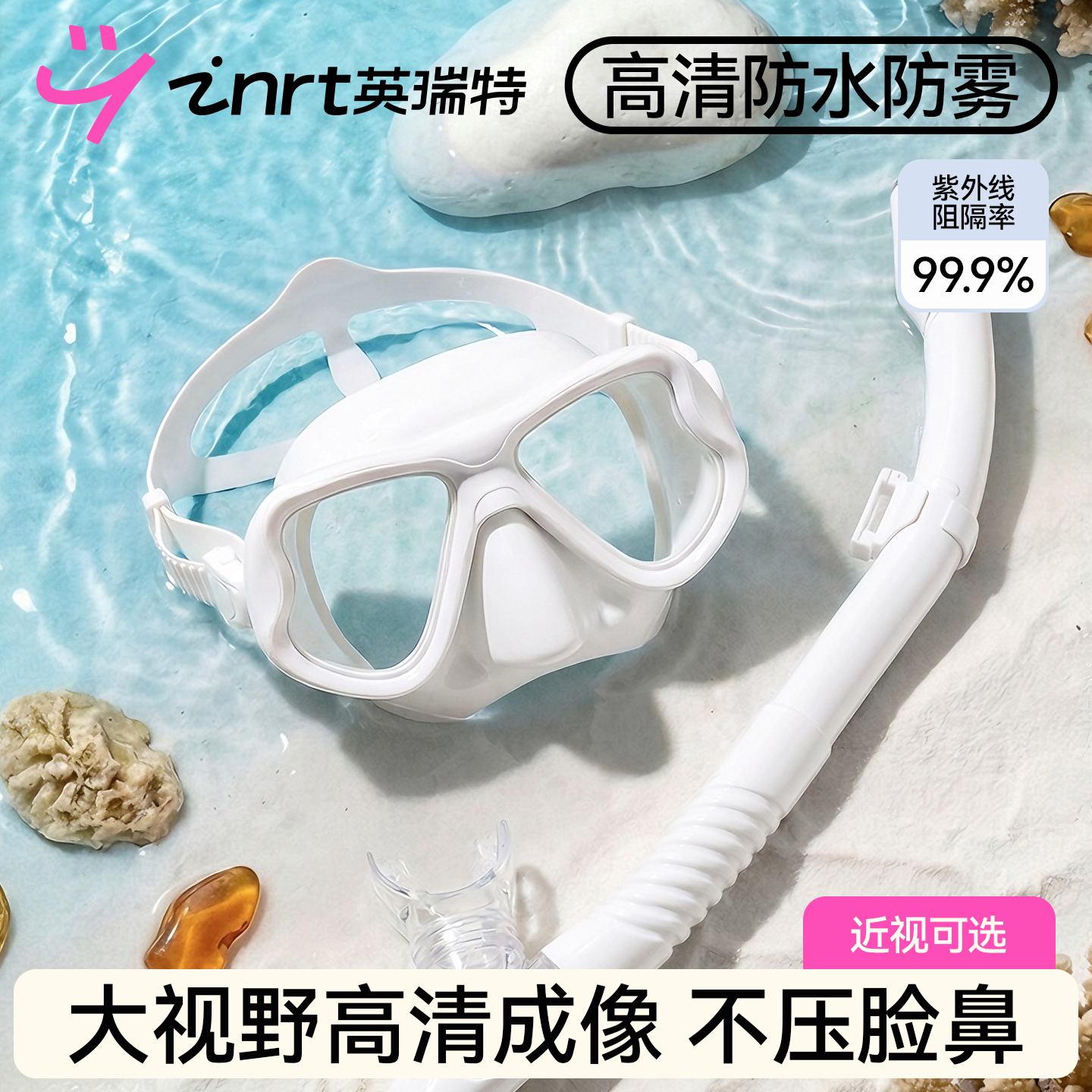 浮潜面罩潜水面镜装备三件套自由潜水镜眼镜全干式呼吸管近视三宝