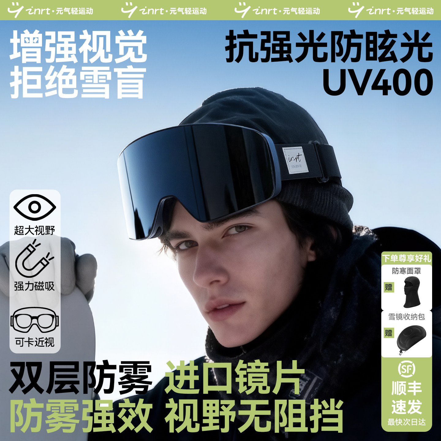 2025新款滑雪护目镜保护双眼