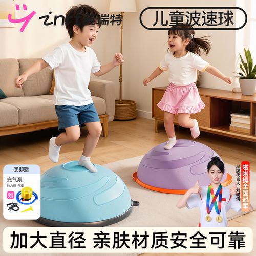 【小红书抖音同款】儿童波速球