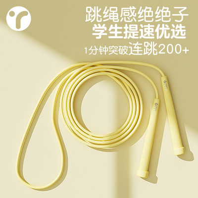 好跳不打结跳绳轻松提速连跳200+