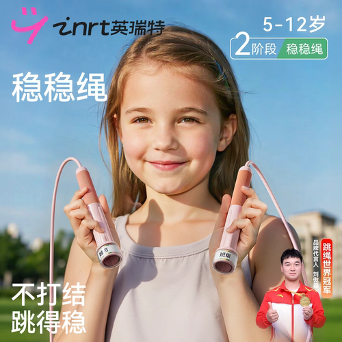 【稳稳绳】儿童专用不打结安全