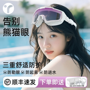 高清防水防雾高颜值大框女士游泳眼镜专业泳帽套装 英瑞特泳镜女款