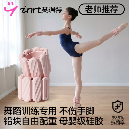 负重手环脚环沙袋绑腿舞蹈生专用