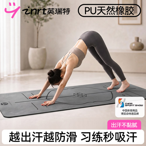 瑜伽垫天然橡胶防滑女生专用土豪