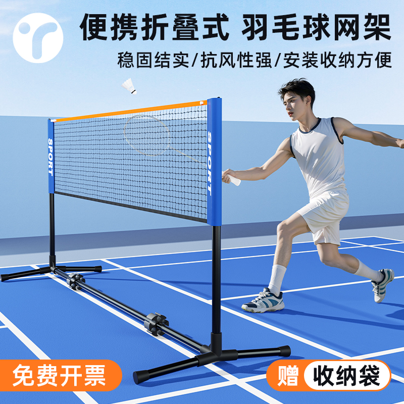 球网高度可调易安装专业可折叠