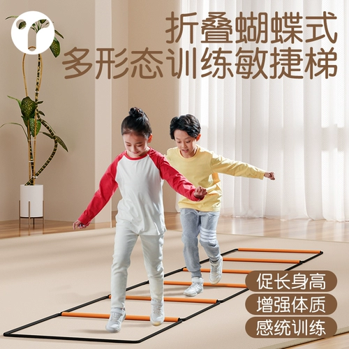 Универсальная гибкая лестница с бабочкой, футбольная баскетбольная форма, оборудование для тренировок, физическая подготовка