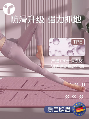 瑜伽垫女生专用防滑跳操运动健身垫防震隔音tpe垫子舞蹈地垫家用