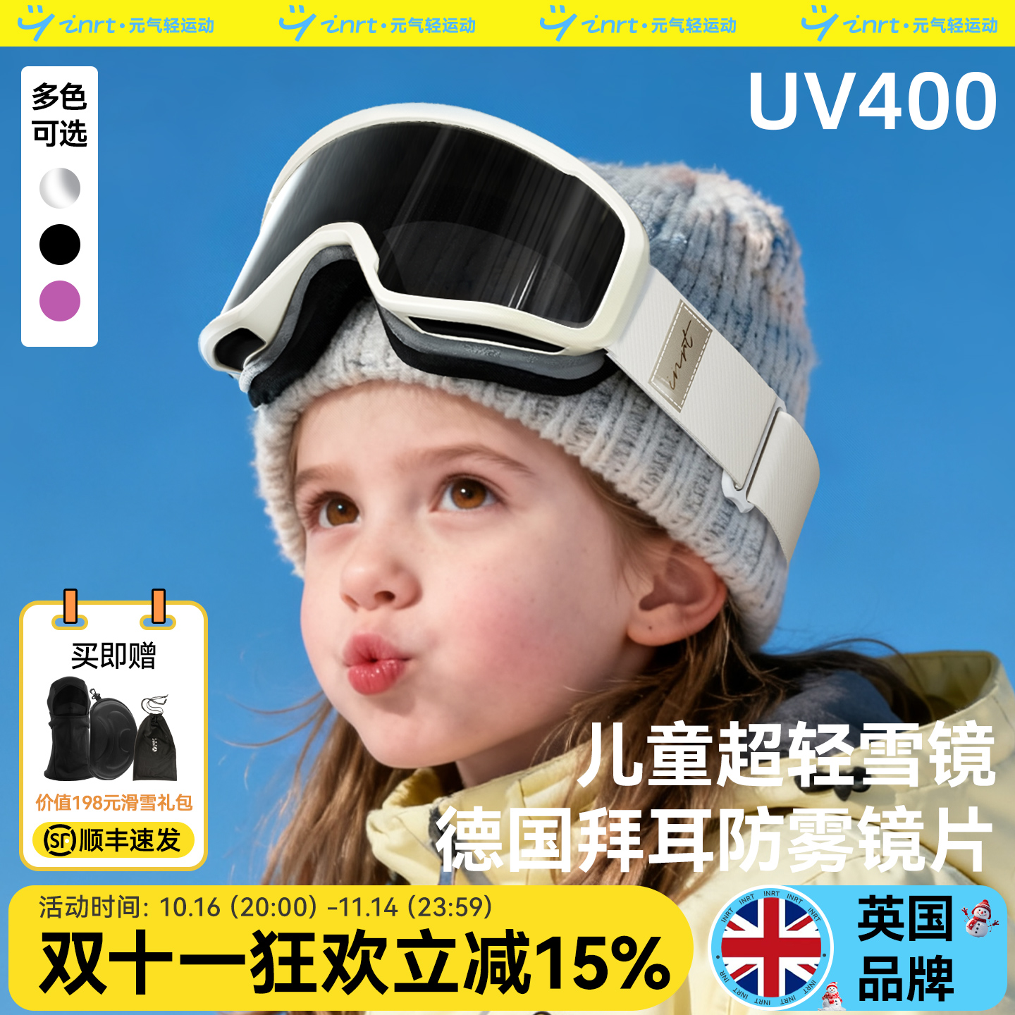 25年新款儿童防雾护目滑雪镜