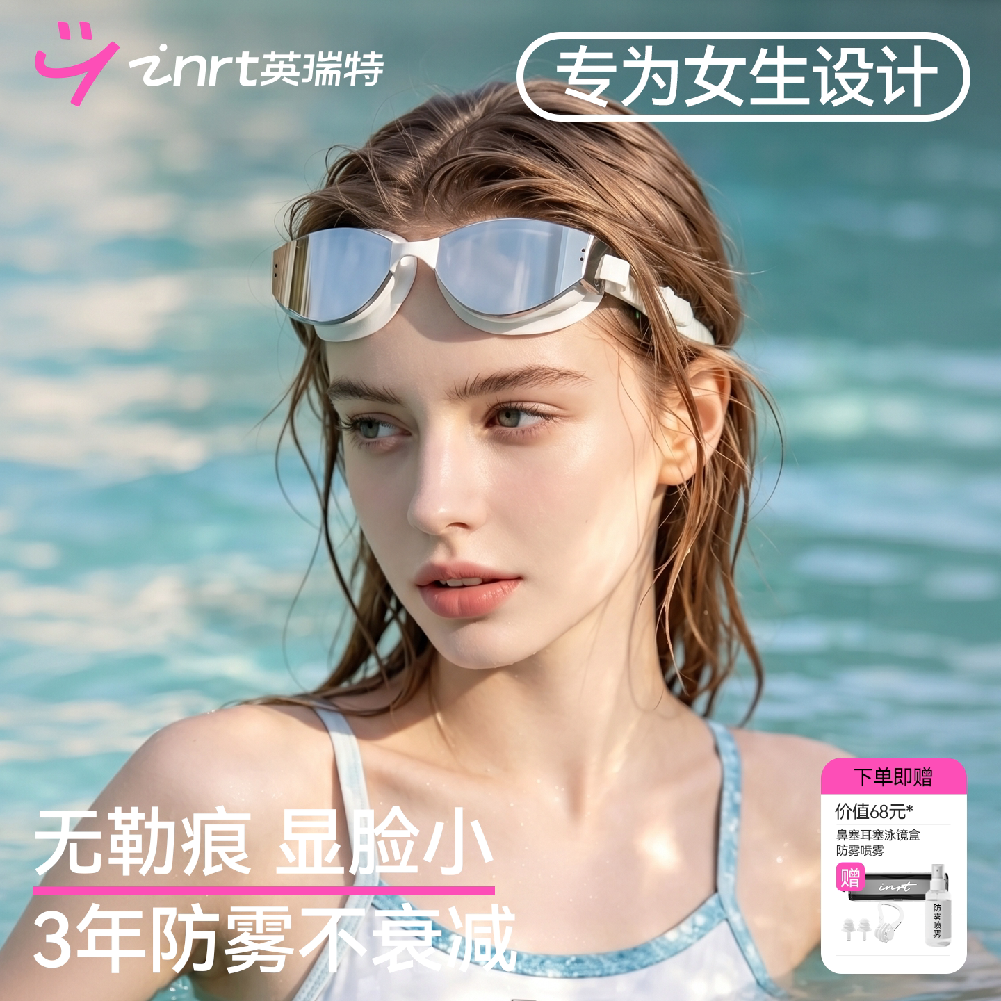 2026新款泳镜女中框高清防雾防水女士泳帽泳镜套装游泳眼镜成人