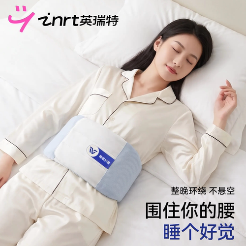 【德国品牌】睡眠护腰专家