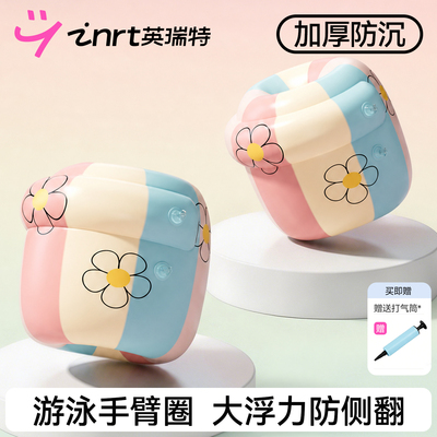 水袖游泳手臂圈成人专用袖套浮袖