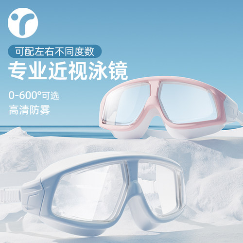 可定制左右不同度数专业近视泳镜