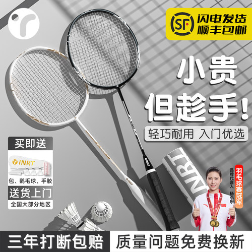 羽毛球拍碳素纤维超轻耐打单双拍