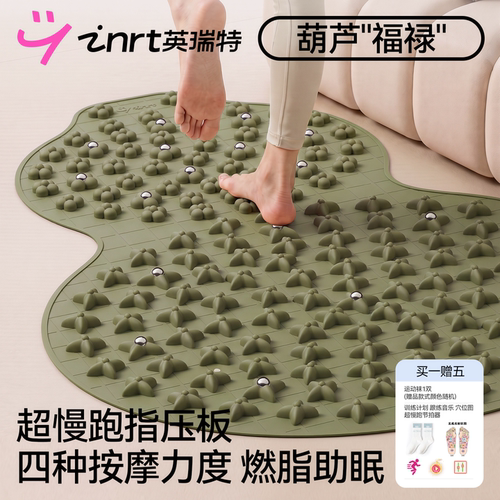 分区按摩指压板超慢跑减肥助眠