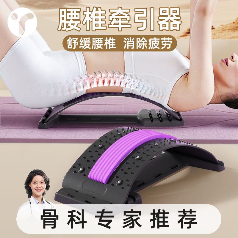 顶腰板可调节腰椎拉伸舒缓按摩板