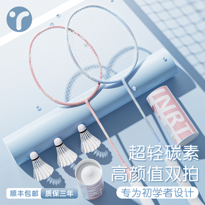 英瑞特羽毛球拍初学入门耐打耐用