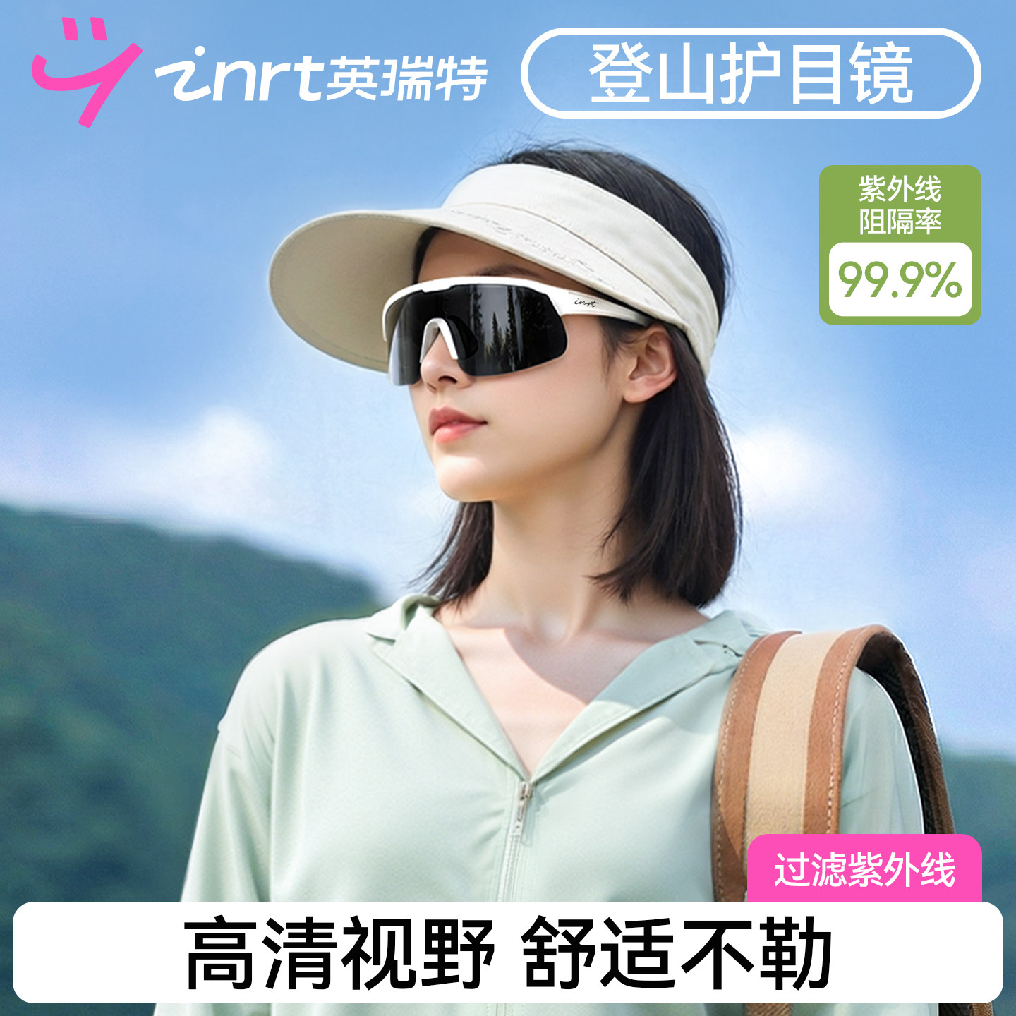登山护目镜户外眼镜女士专用男款徒步防风防紫外线墨镜运动太阳镜
