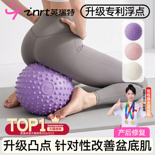 凸点按摩瑜伽球成人专用盆底肌