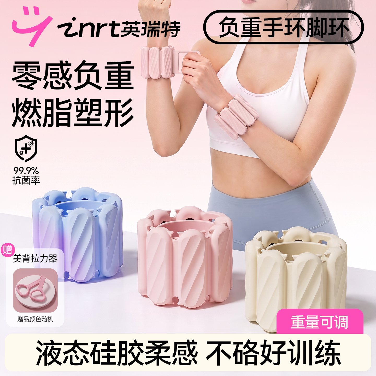 英瑞特负重手环运动手腕沙袋绑腿女士脚环手臂健身家用抗阻可拆卸图片