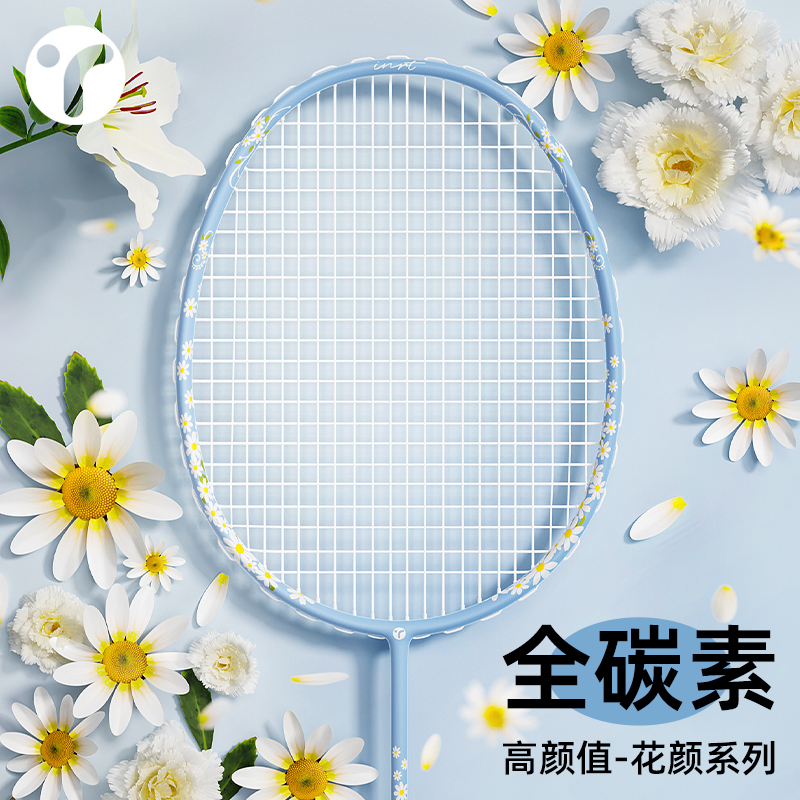 【小红书推荐】高颜值羽毛球拍