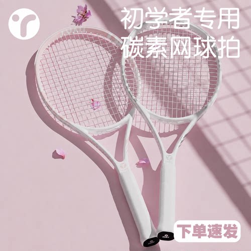 小贵！但是质量很好的粉色网球拍