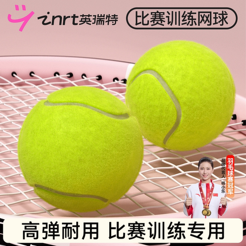 高弹耐打比赛网球带线回弹训练器
