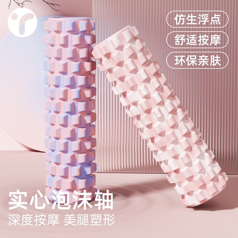 泡沫轴肌肉放松实心狼牙棒瘦腿按摩肌肉放松滚轴健身器瑜伽滚轮柱,运动/瑜伽/健身/球迷用品,泡沫轴,淘宝优惠券,粉丝福利购,淘宝优惠卷