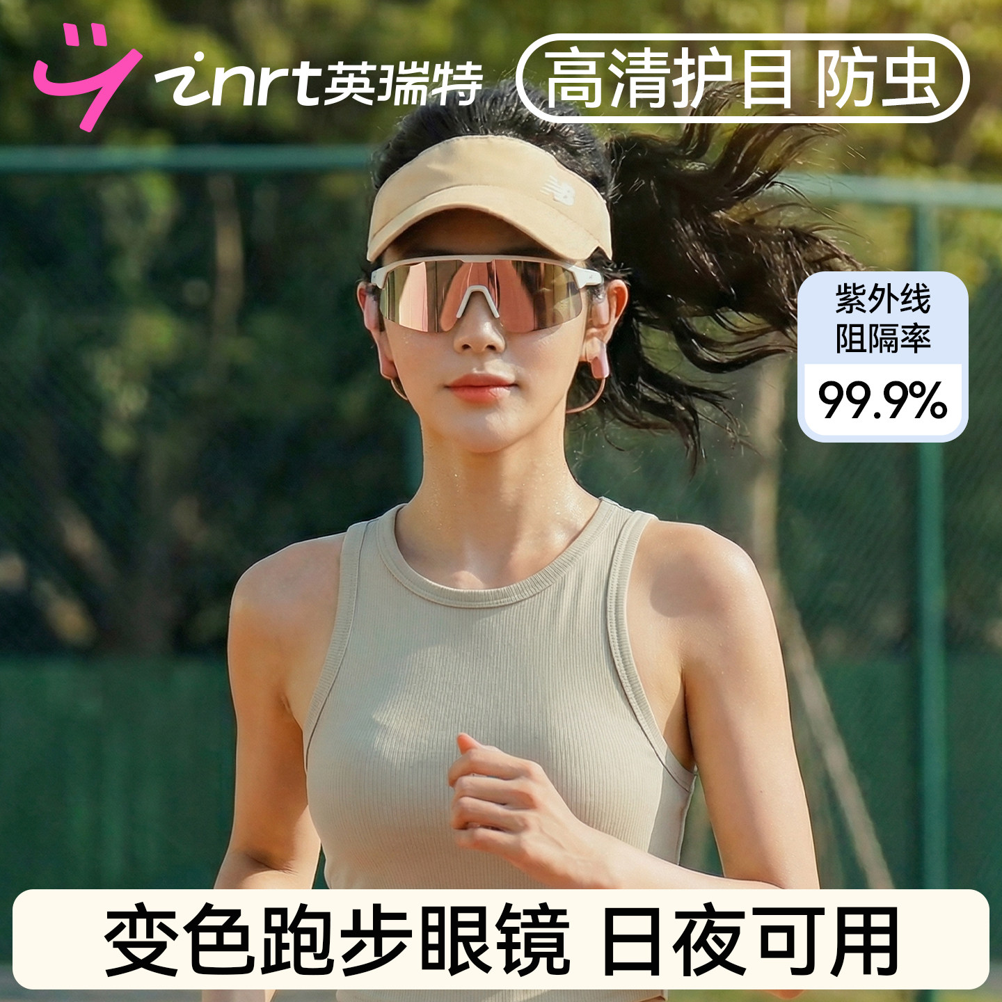 跑步眼镜马拉松专业护目镜男款女士户外专用运动墨镜日夜两用防风