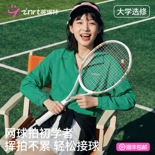 网球拍初学者大学生新手成人回弹训练器全碳素单人打单只网球女生