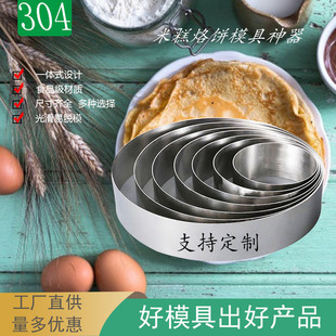 食品级不锈钢圈圆形烙饼圆圈玉米饼米糕发糕家用烘焙模具摆摊商用