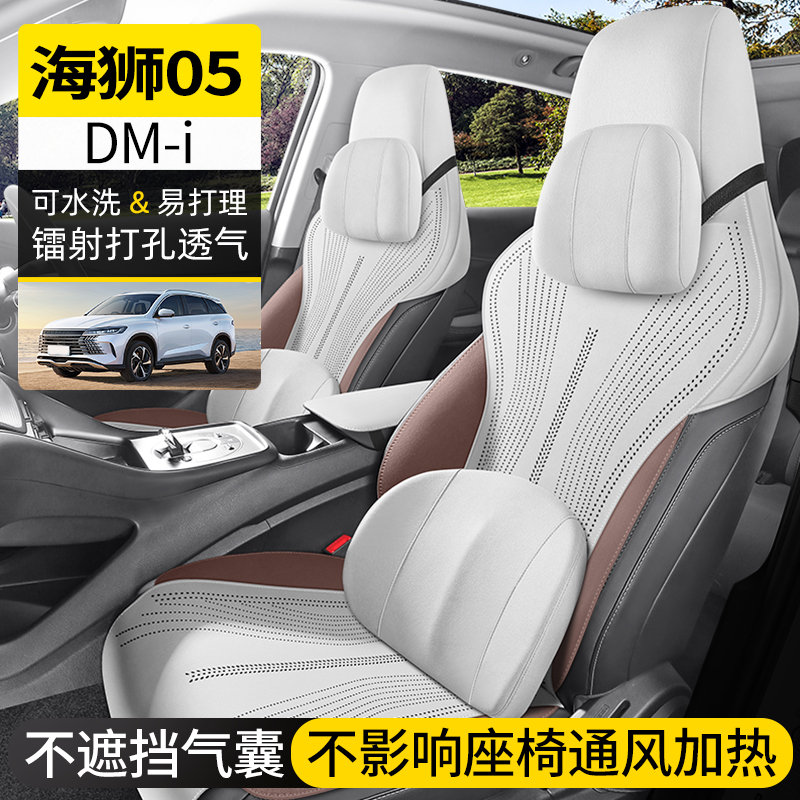 比亚迪海狮05DMI四季半包翻毛皮