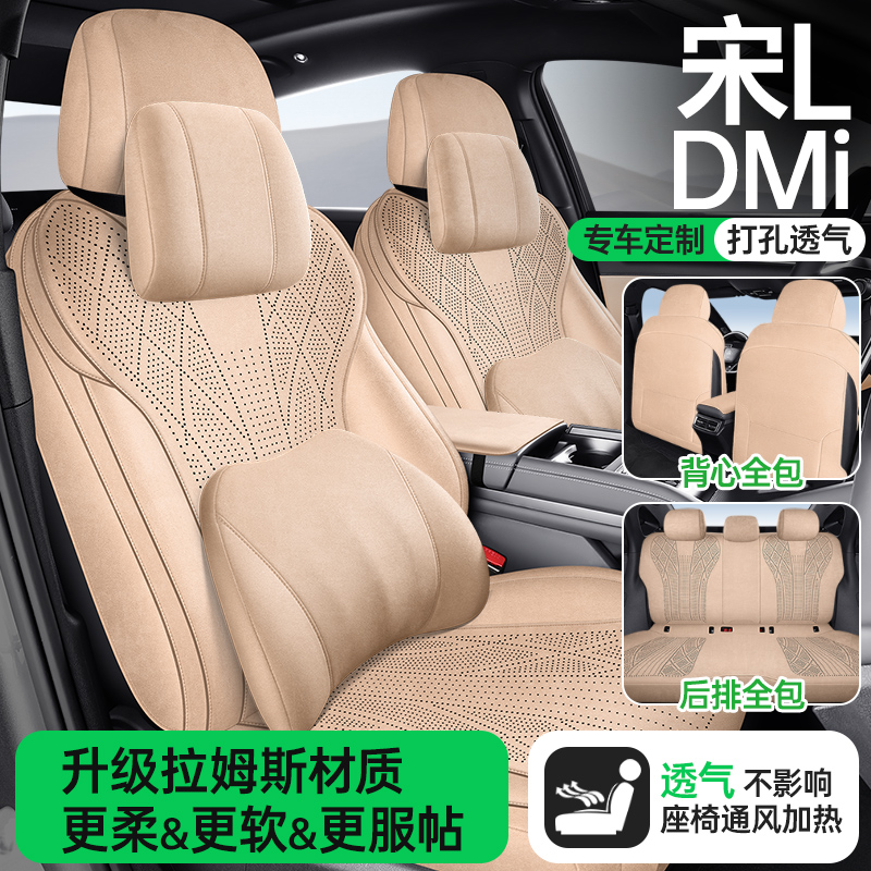 比亚迪宋PRODMI宋LDMI拉姆斯全包