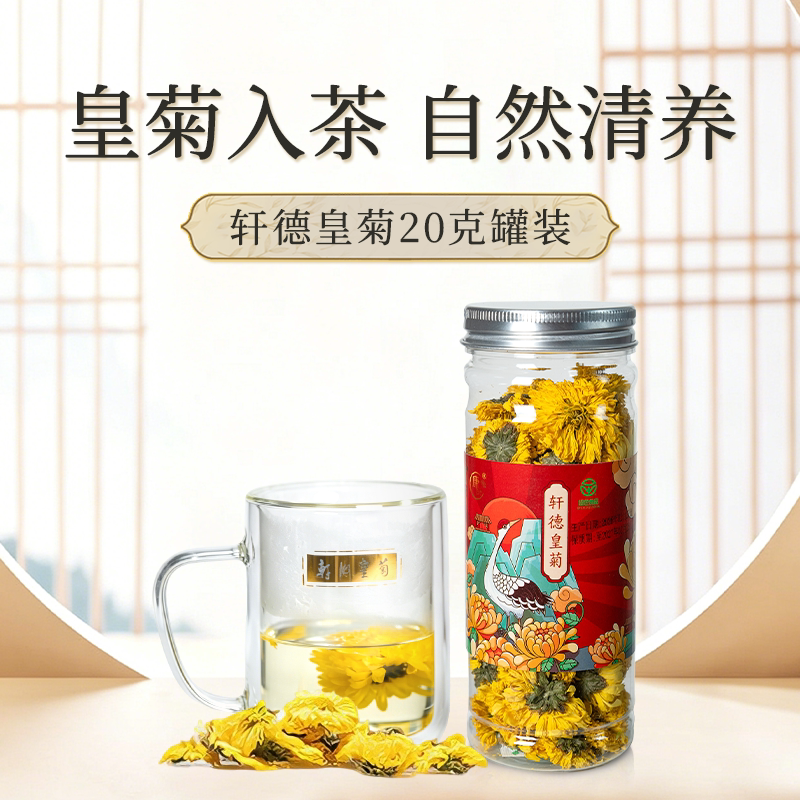 熬夜加班罐装玲珑泡茶冲饮皇菊