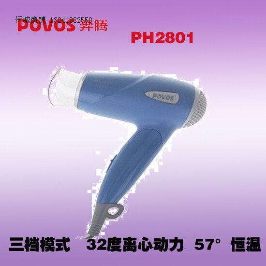 奔腾老款PH2801大功率电吹风三档调节强静音可折叠头发护理吹风机
