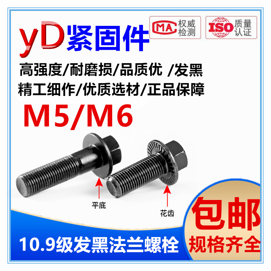 河北邯郸10.9级中碳钢发黑防滑外六角螺丝