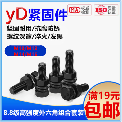 河北邯郸8级碳钢外六角套装螺栓